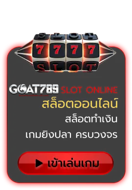 goat 789